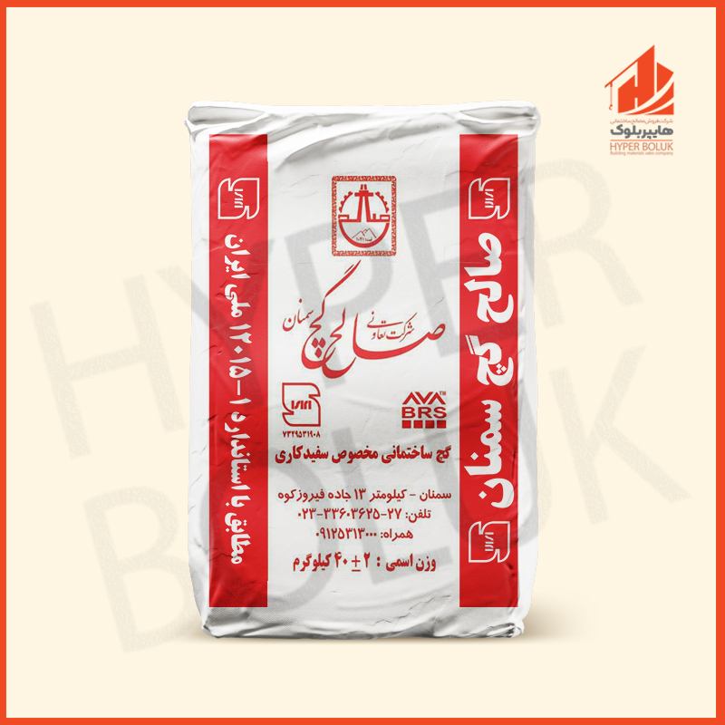 صالج گچ سمنان