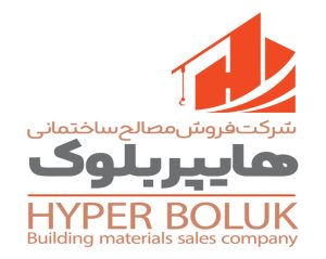 کاهش هزینه ساخت با بلوک هایپر بلوک مشهد