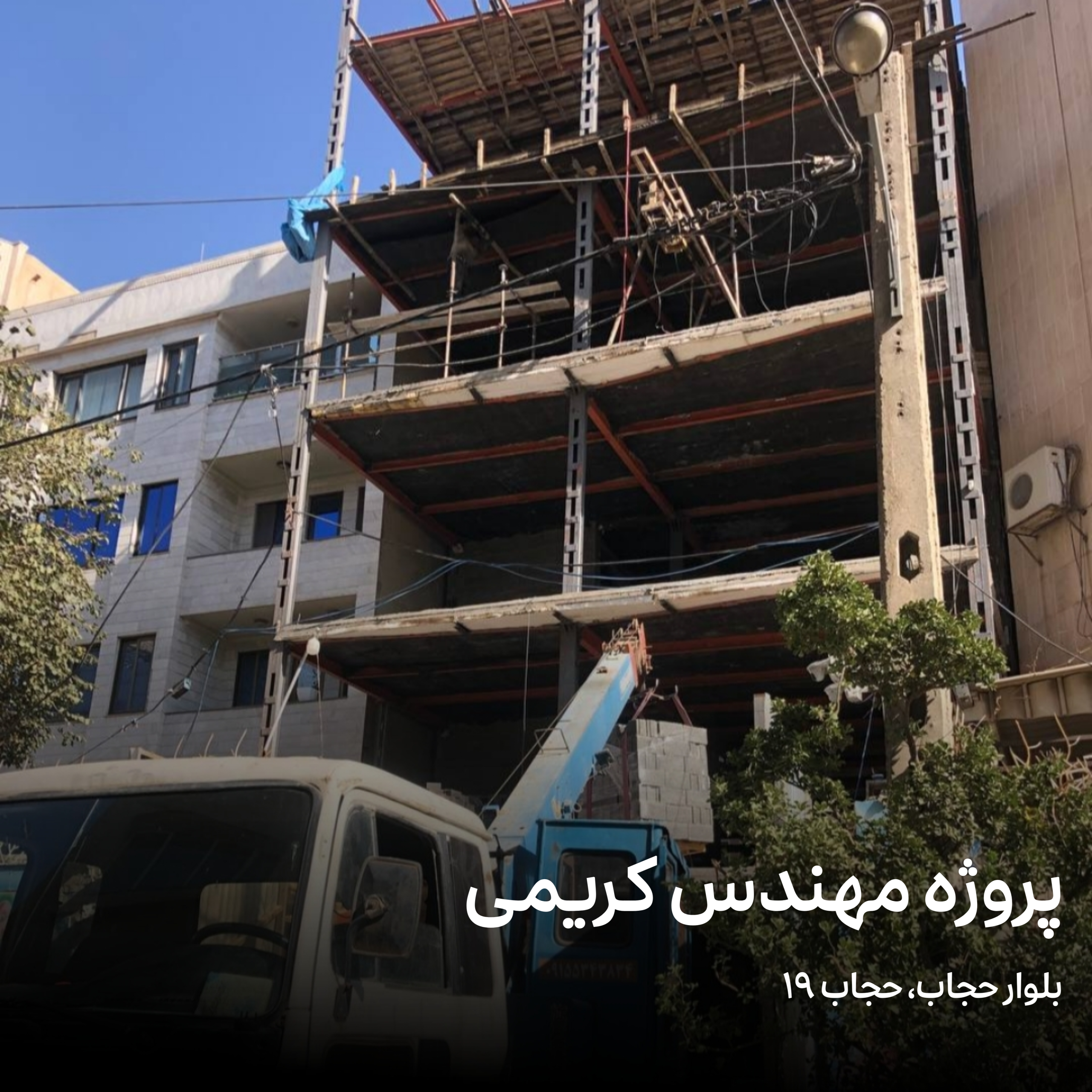 پروژه مهندس کریمی