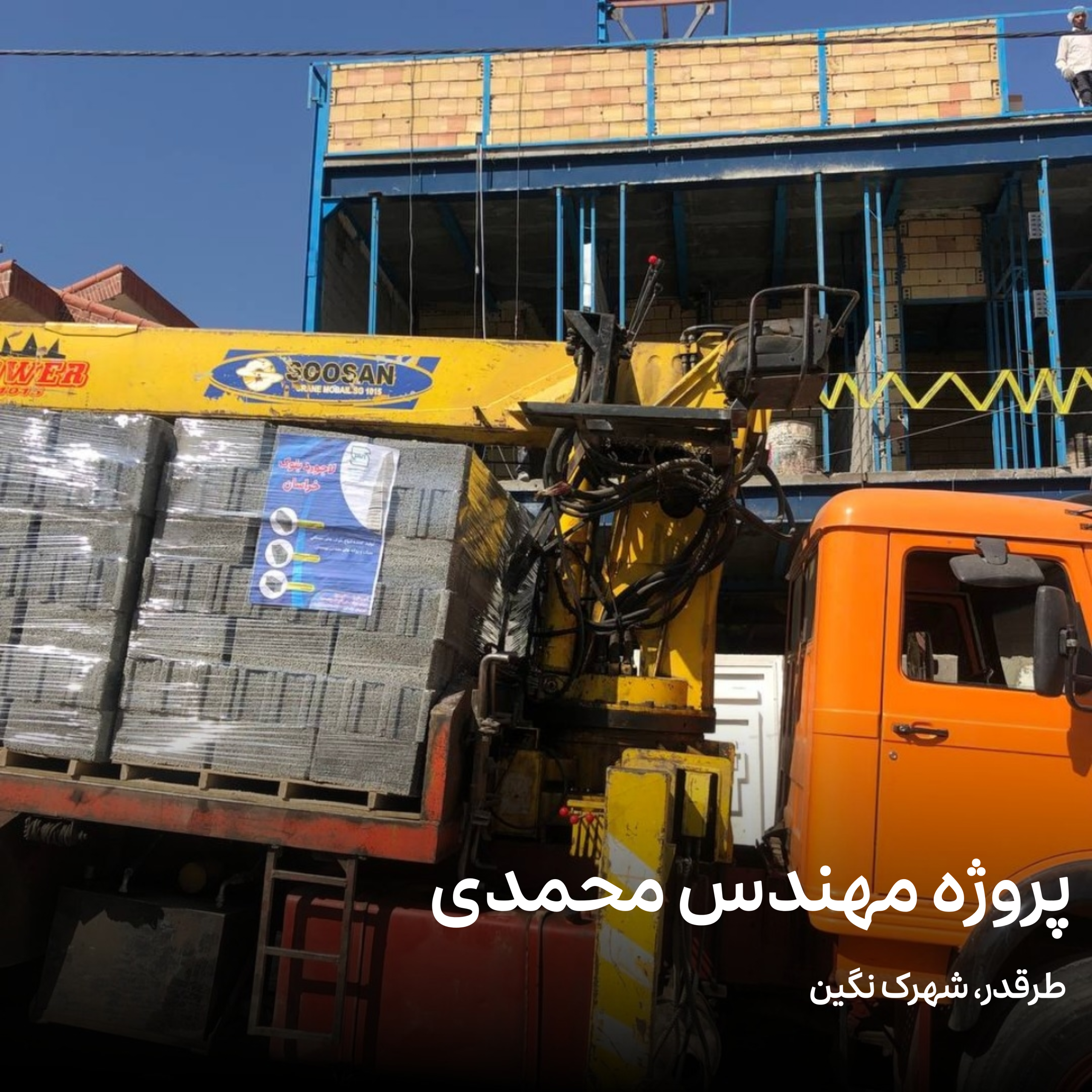 پروژه مهندس محمدی