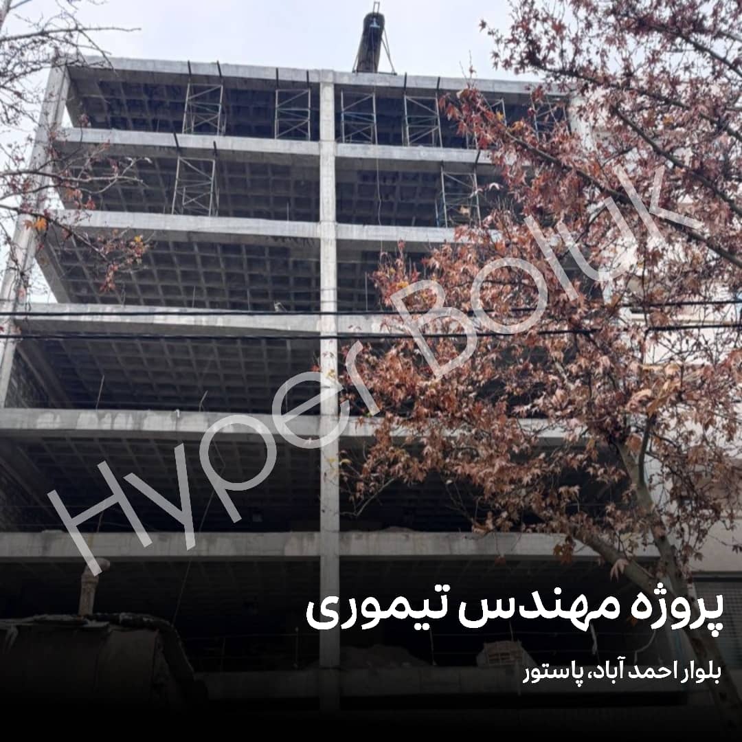 مهندس تیموری