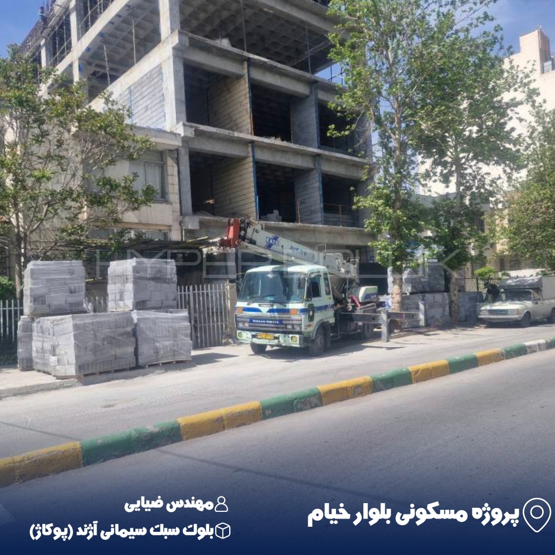 ضیایی انتقال بلوک سبک سیمانی آژند پوکاژ با جرثقیل کامیونی در پروژه مسکونی بلوار خیام